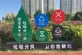 引領(lǐng)“新時(shí)尚”！漢臺區(qū)首個(gè)垃圾分類主題廣場→縮略圖