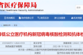 陜西公立核酸檢測(cè)再降價(jià)！多人混檢每人次最高限價(jià)為3元縮略圖