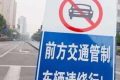 出行注意！留壩張營路路面施工，去紫柏山方向請繞行縮略圖