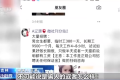套路太深！這種朋友圈信息，千萬(wàn)別信縮略圖