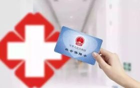 你今年醫(yī)保費(fèi)繳了嗎？陜西城鄉(xiāng)居民醫(yī)保可通過這些渠道繳費(fèi)縮略圖