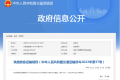 兒童票“雙軌制”！明年元旦起實(shí)施→縮略圖