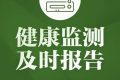 居家隔離，這些事一定要做好！縮略圖
