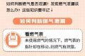 一圖讀懂：冬季安全使用燃?xì)?，這些知識要記牢！縮略圖