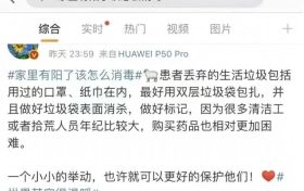 呼吁！如果確定“陽”了，丟垃圾時請做好這件事縮略圖