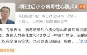 “陽(yáng)過(guò)”后，千萬(wàn)警惕這個(gè)疾病縮略圖