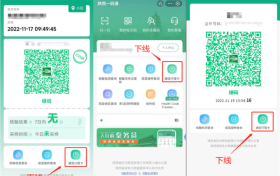 陜西一碼通功能三大調(diào)整！速看?→縮略圖