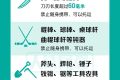 返鄉(xiāng)、出行必看！乘火車禁止、限量攜帶物品清單縮略圖
