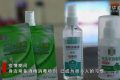 這類消毒液不能帶上高鐵！縮略圖