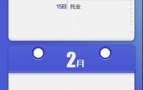 收藏！2023年考試日歷來了縮略圖