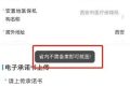@漢中參保人員，即日起無需備案！縮略圖