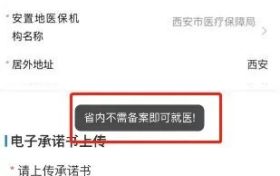 @漢中參保人員，即日起無需備案！縮略圖