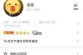 “QQ崩了”竟是因為回憶殺，24年后第一批用戶已60歲了縮略圖