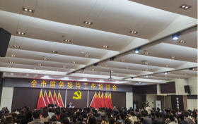 全市服務接待工作培訓成功舉辦縮略圖