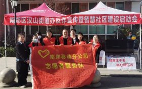 中國移動(dòng)南鄭分公司開展“防范電信網(wǎng)絡(luò)詐騙宣傳”志愿服務(wù)活動(dòng)縮略圖 中國移動(dòng)南鄭分公司開展“防范電信網(wǎng)絡(luò)詐騙宣傳”志愿服務(wù)活動(dòng)縮略圖