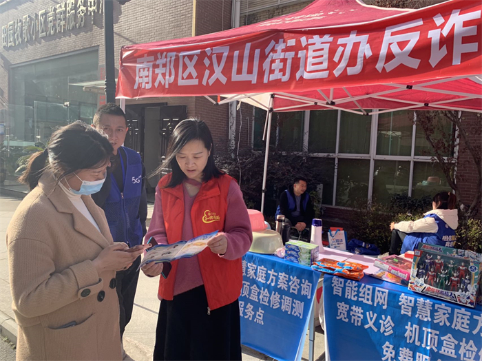 中國移動南鄭分公司開展“防范電信網(wǎng)絡詐騙宣傳”志愿服務活動插圖3