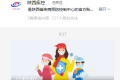 陜西疾控最新提醒！事關(guān)甲流縮略圖