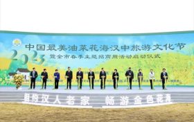 盛大啟動(dòng)！看中國(guó)最美油菜花海就來(lái)漢中→縮略圖