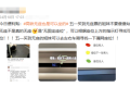 高鐵無(wú)座票，也是可以坐的！縮略圖