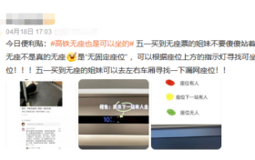高鐵無(wú)座票，也是可以坐的！縮略圖
