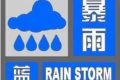 大雨、暴雨，陜西發(fā)布緊急預(yù)警！注意……縮略圖