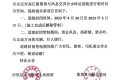 4月28日起，留壩縣境內這條道路將進行交通管制縮略圖