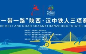 “鐵人三項”開賽在即，賽程、路線圖→縮略圖