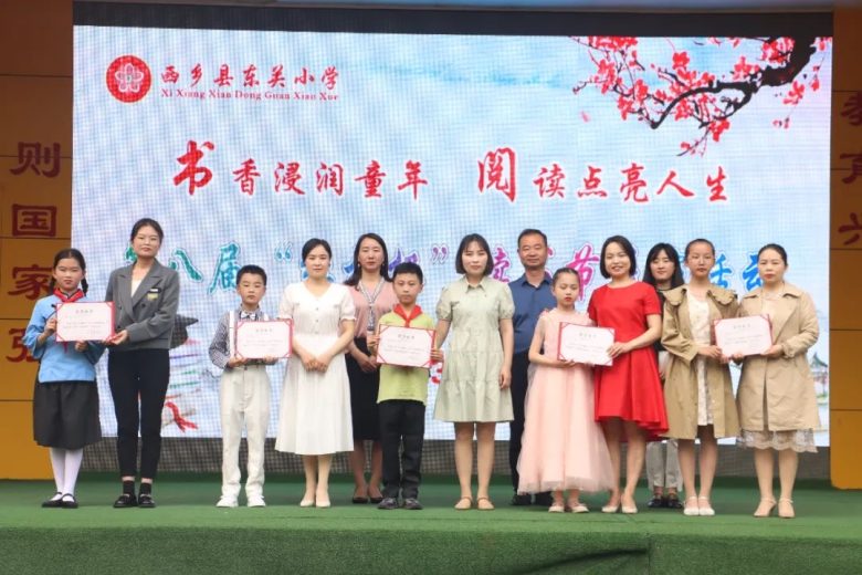 西鄉(xiāng)縣東關小學隆重舉行第八屆“紅梅杯”校園讀書節(jié)系列活動插圖11