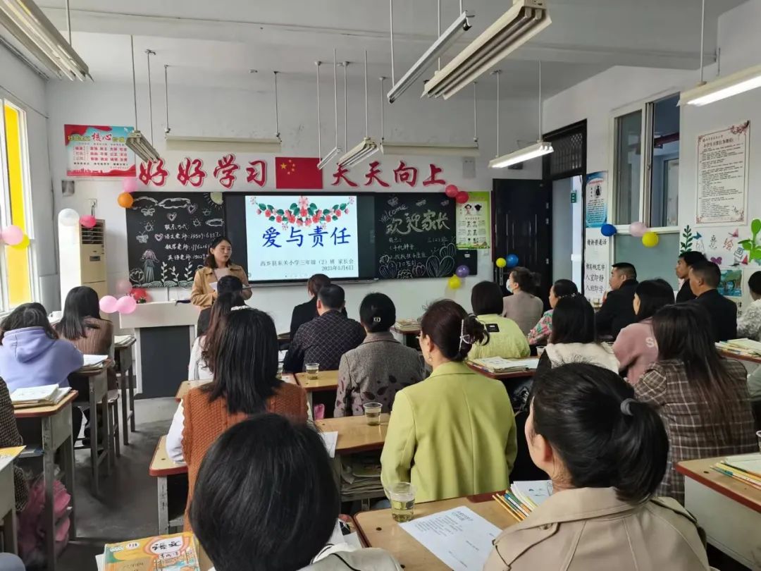 提燈引路 育夢成光——西鄉(xiāng)縣東關(guān)小學(xué)2023學(xué)年度春季學(xué)期家長會紀(jì)實 提燈引路 育夢成光——西鄉(xiāng)縣東關(guān)小學(xué)2023學(xué)年度春季學(xué)期家長會紀(jì)實