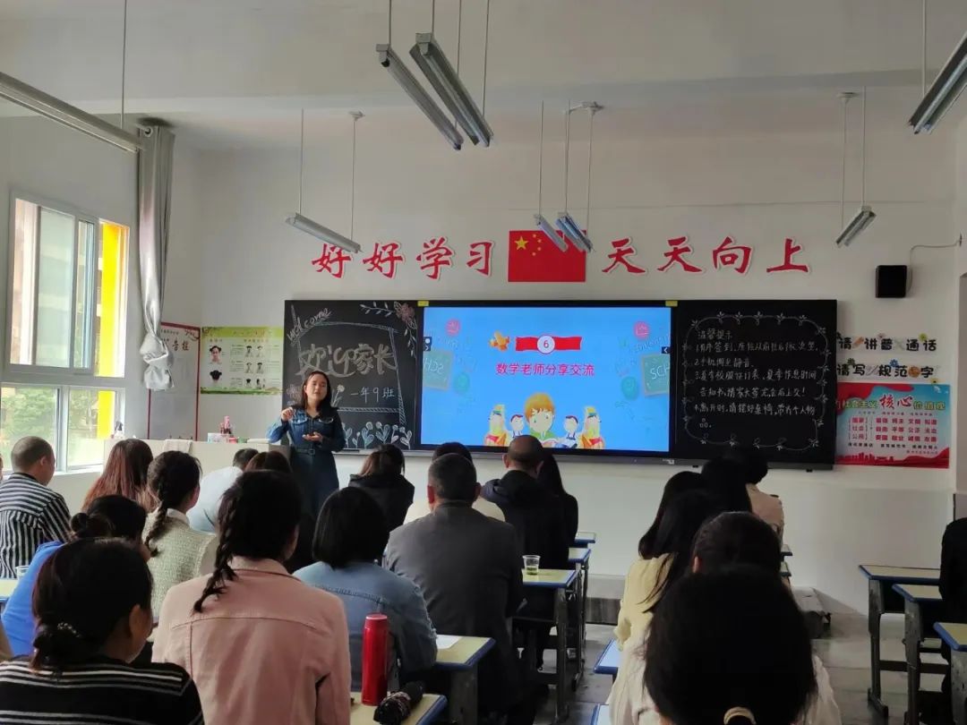 提燈引路 育夢成光——西鄉(xiāng)縣東關(guān)小學(xué)2023學(xué)年度春季學(xué)期家長會紀(jì)實 提燈引路 育夢成光——西鄉(xiāng)縣東關(guān)小學(xué)2023學(xué)年度春季學(xué)期家長會紀(jì)實