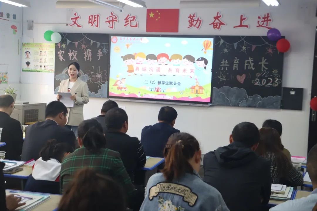 提燈引路 育夢成光——西鄉(xiāng)縣東關(guān)小學(xué)2023學(xué)年度春季學(xué)期家長會紀(jì)實 提燈引路 育夢成光——西鄉(xiāng)縣東關(guān)小學(xué)2023學(xué)年度春季學(xué)期家長會紀(jì)實