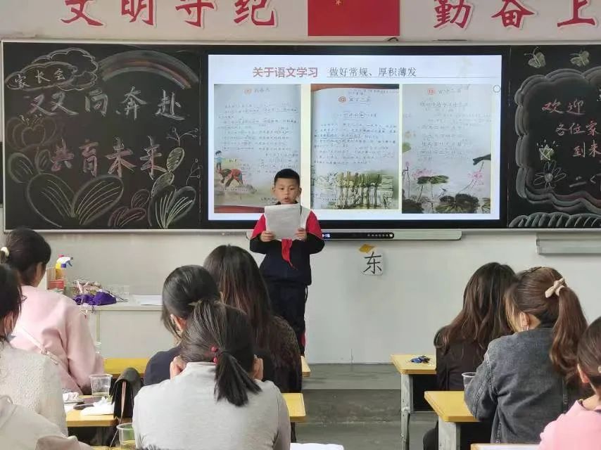 提燈引路 育夢成光——西鄉(xiāng)縣東關(guān)小學(xué)2023學(xué)年度春季學(xué)期家長會紀(jì)實 提燈引路 育夢成光——西鄉(xiāng)縣東關(guān)小學(xué)2023學(xué)年度春季學(xué)期家長會紀(jì)實