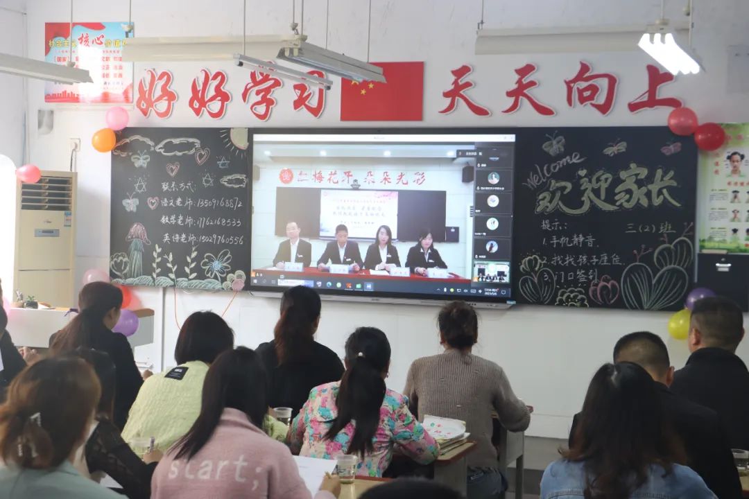 提燈引路 育夢成光——西鄉(xiāng)縣東關(guān)小學(xué)2023學(xué)年度春季學(xué)期家長會紀(jì)實 提燈引路 育夢成光——西鄉(xiāng)縣東關(guān)小學(xué)2023學(xué)年度春季學(xué)期家長會紀(jì)實