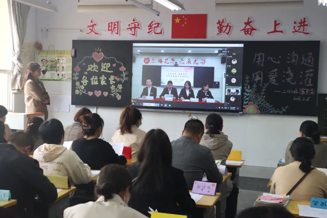 提燈引路 育夢成光——西鄉(xiāng)縣東關(guān)小學(xué)2023學(xué)年度春季學(xué)期家長會紀(jì)實 提燈引路 育夢成光——西鄉(xiāng)縣東關(guān)小學(xué)2023學(xué)年度春季學(xué)期家長會紀(jì)實