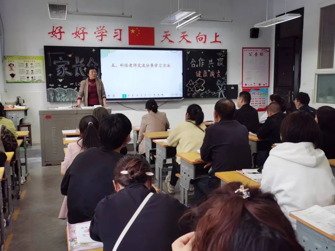 提燈引路 育夢成光——西鄉(xiāng)縣東關(guān)小學(xué)2023學(xué)年度春季學(xué)期家長會紀(jì)實 提燈引路 育夢成光——西鄉(xiāng)縣東關(guān)小學(xué)2023學(xué)年度春季學(xué)期家長會紀(jì)實