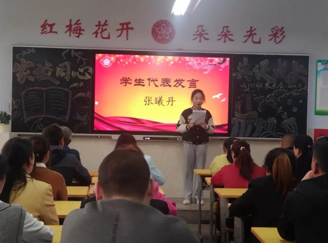 提燈引路 育夢成光——西鄉(xiāng)縣東關(guān)小學(xué)2023學(xué)年度春季學(xué)期家長會紀(jì)實 提燈引路 育夢成光——西鄉(xiāng)縣東關(guān)小學(xué)2023學(xué)年度春季學(xué)期家長會紀(jì)實
