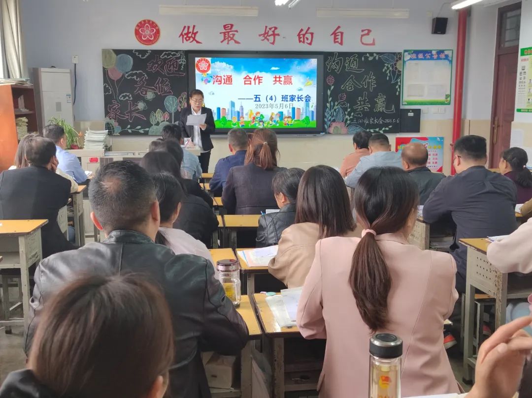 提燈引路 育夢成光——西鄉(xiāng)縣東關(guān)小學(xué)2023學(xué)年度春季學(xué)期家長會紀(jì)實 提燈引路 育夢成光——西鄉(xiāng)縣東關(guān)小學(xué)2023學(xué)年度春季學(xué)期家長會紀(jì)實