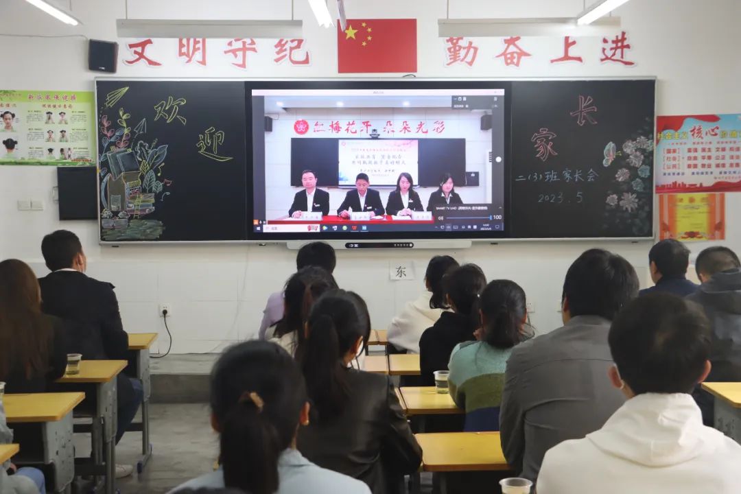 提燈引路 育夢成光——西鄉(xiāng)縣東關(guān)小學(xué)2023學(xué)年度春季學(xué)期家長會紀(jì)實 提燈引路 育夢成光——西鄉(xiāng)縣東關(guān)小學(xué)2023學(xué)年度春季學(xué)期家長會紀(jì)實