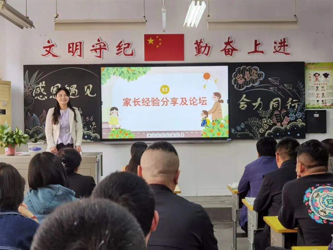 提燈引路 育夢成光——西鄉(xiāng)縣東關(guān)小學(xué)2023學(xué)年度春季學(xué)期家長會紀(jì)實 提燈引路 育夢成光——西鄉(xiāng)縣東關(guān)小學(xué)2023學(xué)年度春季學(xué)期家長會紀(jì)實