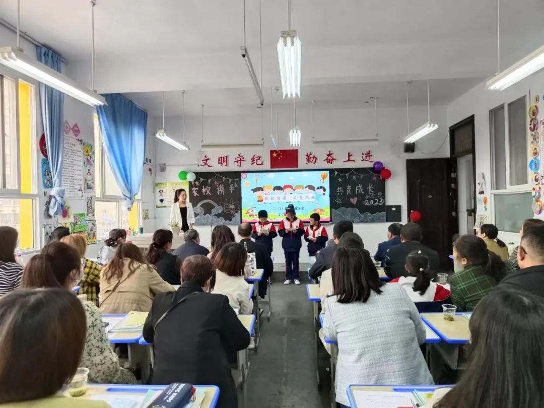 提燈引路 育夢成光——西鄉(xiāng)縣東關(guān)小學(xué)2023學(xué)年度春季學(xué)期家長會紀(jì)實 提燈引路 育夢成光——西鄉(xiāng)縣東關(guān)小學(xué)2023學(xué)年度春季學(xué)期家長會紀(jì)實