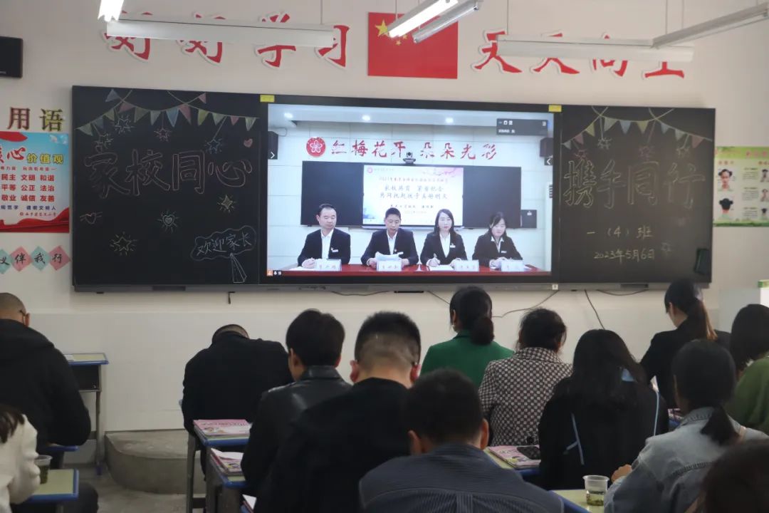 提燈引路 育夢成光——西鄉(xiāng)縣東關(guān)小學(xué)2023學(xué)年度春季學(xué)期家長會紀(jì)實 提燈引路 育夢成光——西鄉(xiāng)縣東關(guān)小學(xué)2023學(xué)年度春季學(xué)期家長會紀(jì)實