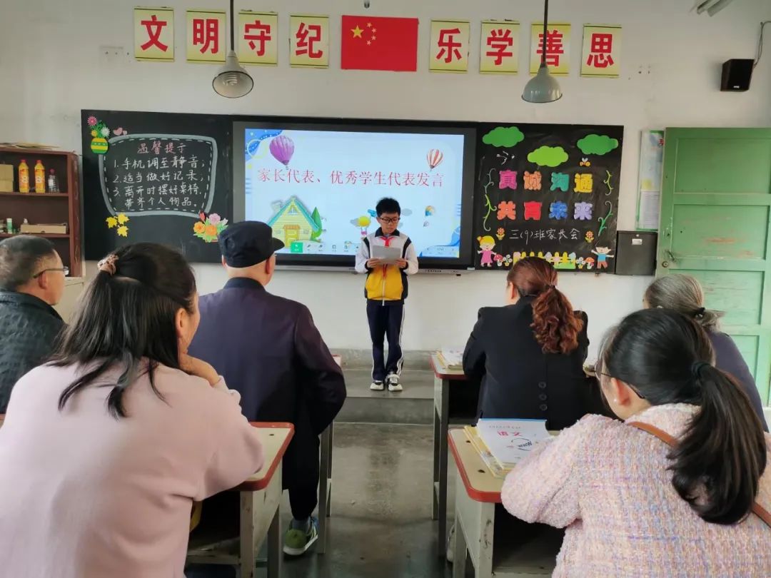 提燈引路 育夢成光——西鄉(xiāng)縣東關(guān)小學(xué)2023學(xué)年度春季學(xué)期家長會紀(jì)實 提燈引路 育夢成光——西鄉(xiāng)縣東關(guān)小學(xué)2023學(xué)年度春季學(xué)期家長會紀(jì)實