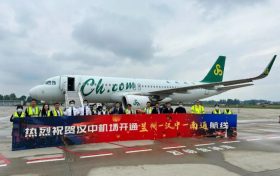 漢中機(jī)場開通“蘭州-漢中-南通”航線縮略圖