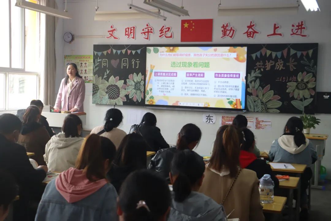 提燈引路 育夢成光——西鄉(xiāng)縣東關(guān)小學(xué)2023學(xué)年度春季學(xué)期家長會紀(jì)實 提燈引路 育夢成光——西鄉(xiāng)縣東關(guān)小學(xué)2023學(xué)年度春季學(xué)期家長會紀(jì)實
