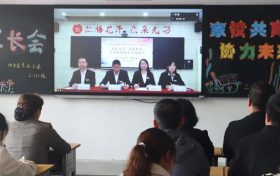 西鄉(xiāng)縣東關小學2023學年度春季學期家長會紀實縮略圖
