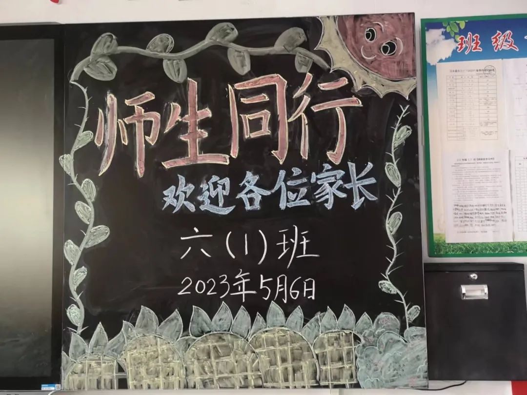 提燈引路 育夢成光——西鄉(xiāng)縣東關(guān)小學(xué)2023學(xué)年度春季學(xué)期家長會紀(jì)實 提燈引路 育夢成光——西鄉(xiāng)縣東關(guān)小學(xué)2023學(xué)年度春季學(xué)期家長會紀(jì)實