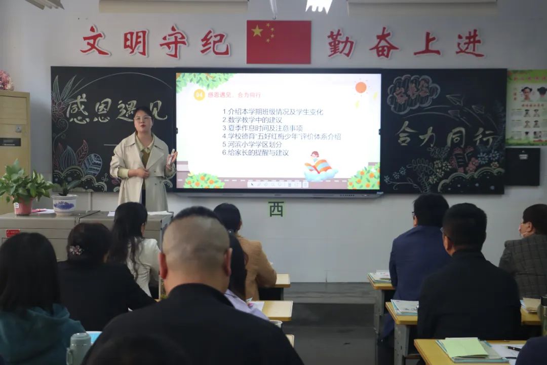 提燈引路 育夢成光——西鄉(xiāng)縣東關(guān)小學(xué)2023學(xué)年度春季學(xué)期家長會紀(jì)實 提燈引路 育夢成光——西鄉(xiāng)縣東關(guān)小學(xué)2023學(xué)年度春季學(xué)期家長會紀(jì)實