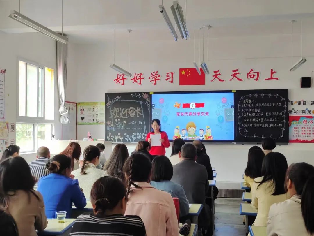 提燈引路 育夢成光——西鄉(xiāng)縣東關(guān)小學(xué)2023學(xué)年度春季學(xué)期家長會紀(jì)實 提燈引路 育夢成光——西鄉(xiāng)縣東關(guān)小學(xué)2023學(xué)年度春季學(xué)期家長會紀(jì)實
