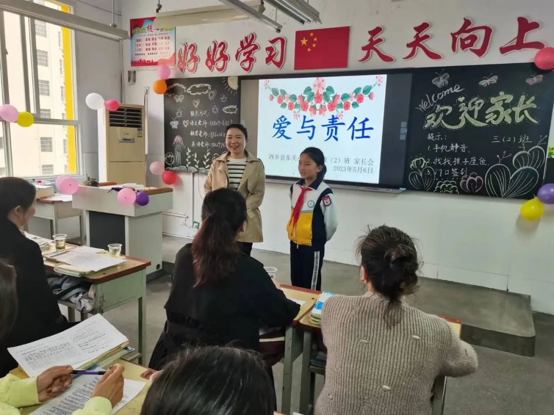 提燈引路 育夢成光——西鄉(xiāng)縣東關(guān)小學(xué)2023學(xué)年度春季學(xué)期家長會紀(jì)實 提燈引路 育夢成光——西鄉(xiāng)縣東關(guān)小學(xué)2023學(xué)年度春季學(xué)期家長會紀(jì)實
