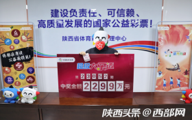 漢中彩民花15元中2299萬(wàn)余元！考慮為家鄉(xiāng)學(xué)校贈(zèng)送體育器材縮略圖